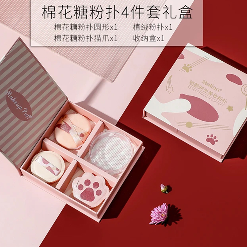 beauty powder puff packaging